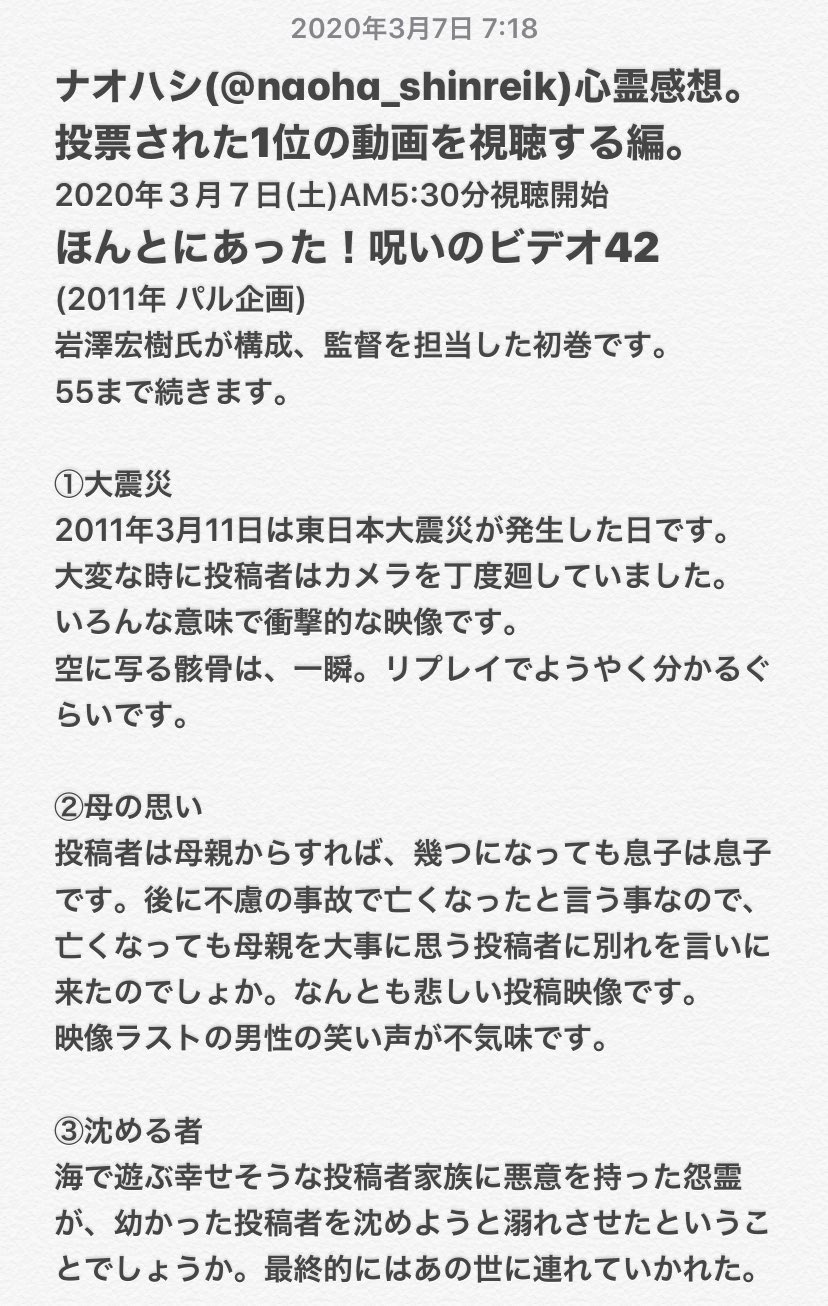 ナオハシ ほん呪42 感想 心霊 ほん呪 ナオハシ 感想 T Co Ycobrzge4l Twitter