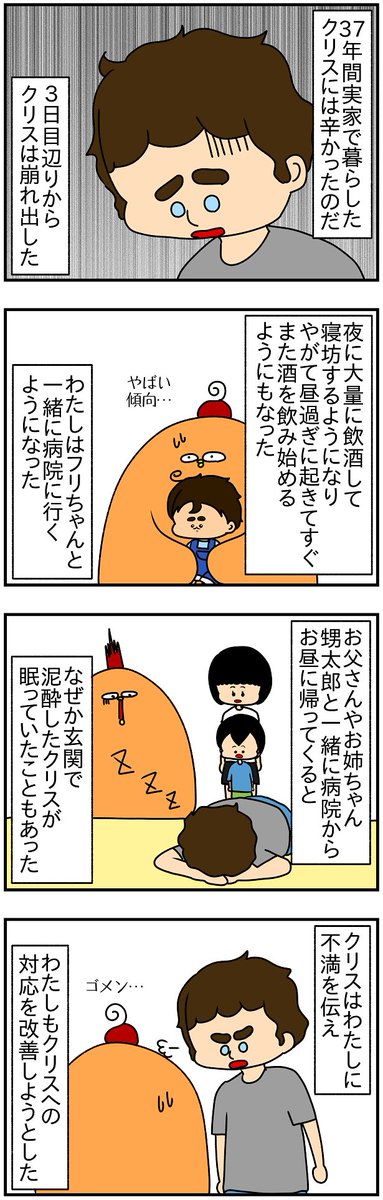 ドイツの国際離婚と親権⑭ 