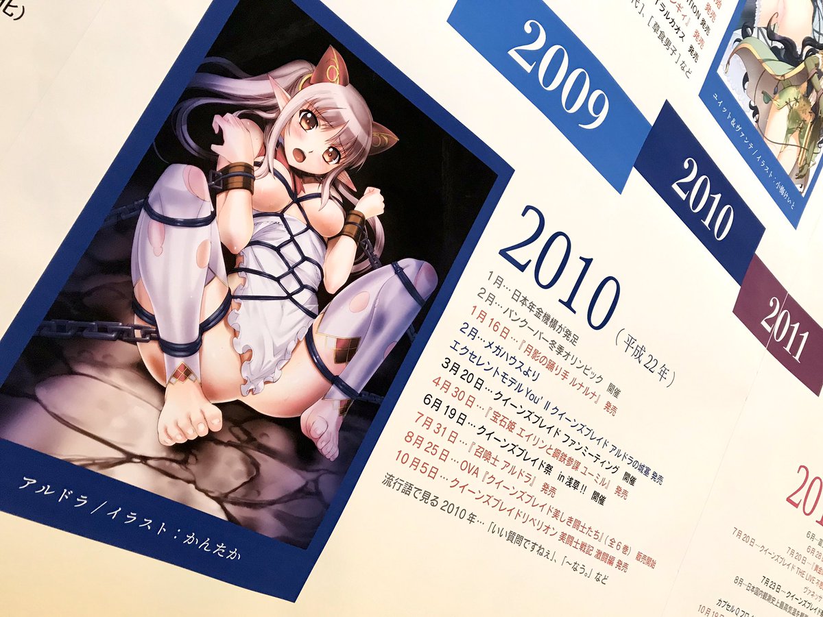 クイーンズブレイドは15周年 Togetter クイーンズブレイドは15周年 Togetter