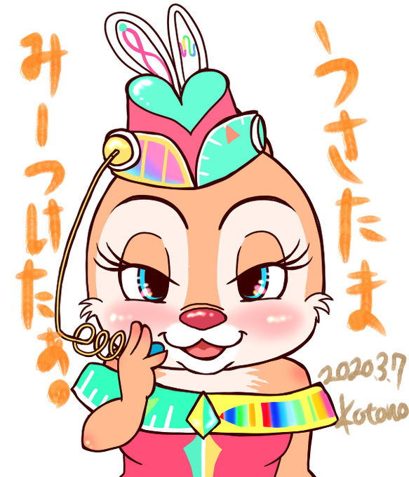 みぃつけたのtwitterイラスト検索結果 古い順