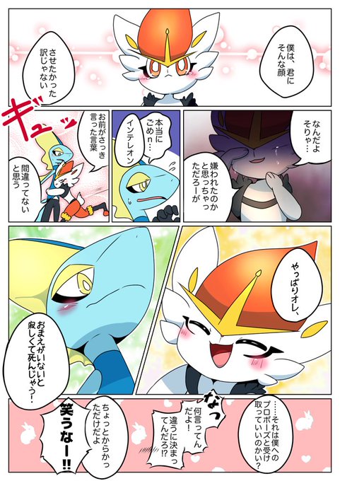 A List Of Tweets Where ミズリン Was Sent As エースバーン 1 Whotwi Graphical Twitter Analysis A List Of Tweets Where ミズリン Was Sent As エースバーン 1 Whotwi Graphical Twitter Analysis