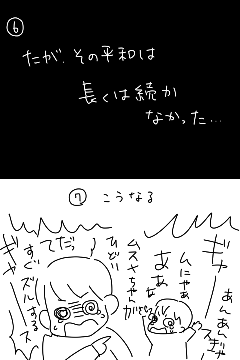 幼児二人を室内で力一杯遊ばせる方法を考えた
#いそがしくてもメモ 