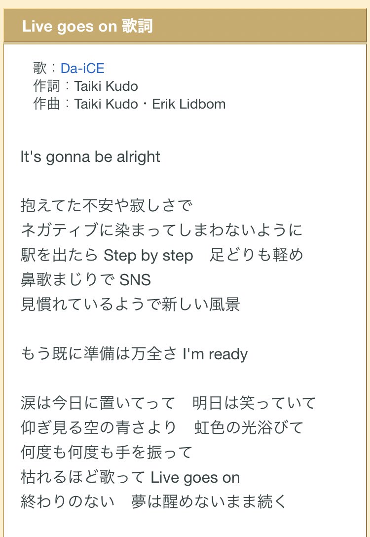 あ さ か な Da Ice アルバム Bet より Live Goes On 春は必ず来る Spotify T Co Ka58n11jqn 歌詞 T Co Xkgcetoazp 作詞 Taiki Kudo 作曲 Taiki Kudo Erik Lidbom 工藤大輝 さんda Ice T Co Cnu6nllzpf あ さ か な Da Ice アルバム Bet より Live Goes On 春は必ず来る Spotify T Co Ka58n11jqn 歌詞 T Co Xkgcetoazp 作詞 Taiki Kudo 作曲 Taiki Kudo Erik Lidbom 工藤大輝 さんda Ice T Co Cnu6nllzpf