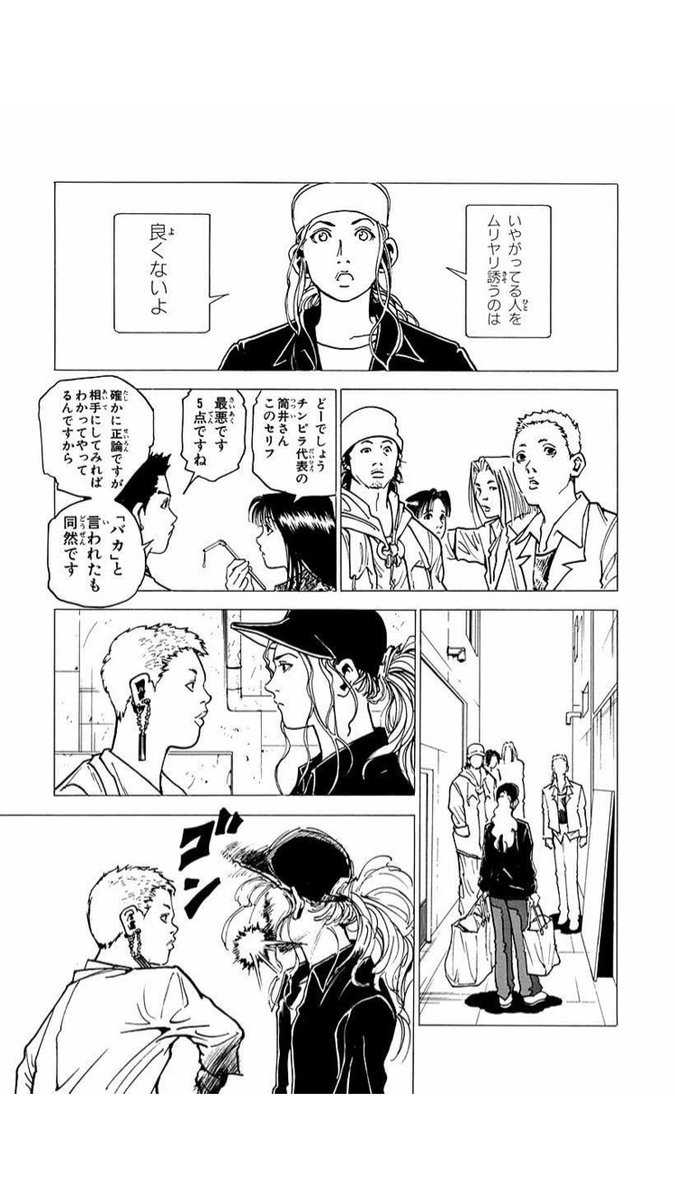 蕎 麦 久しぶりに読んでるけどやっぱ面白いわレベルe 自動車学校の休憩室にあって のめり込んじゃったっけな T Co Ghvchg6n8q Twitter