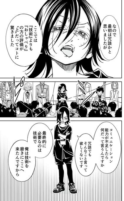 ゲーム開発 を含むマンガ一覧 古い順 ツイコミ 仮