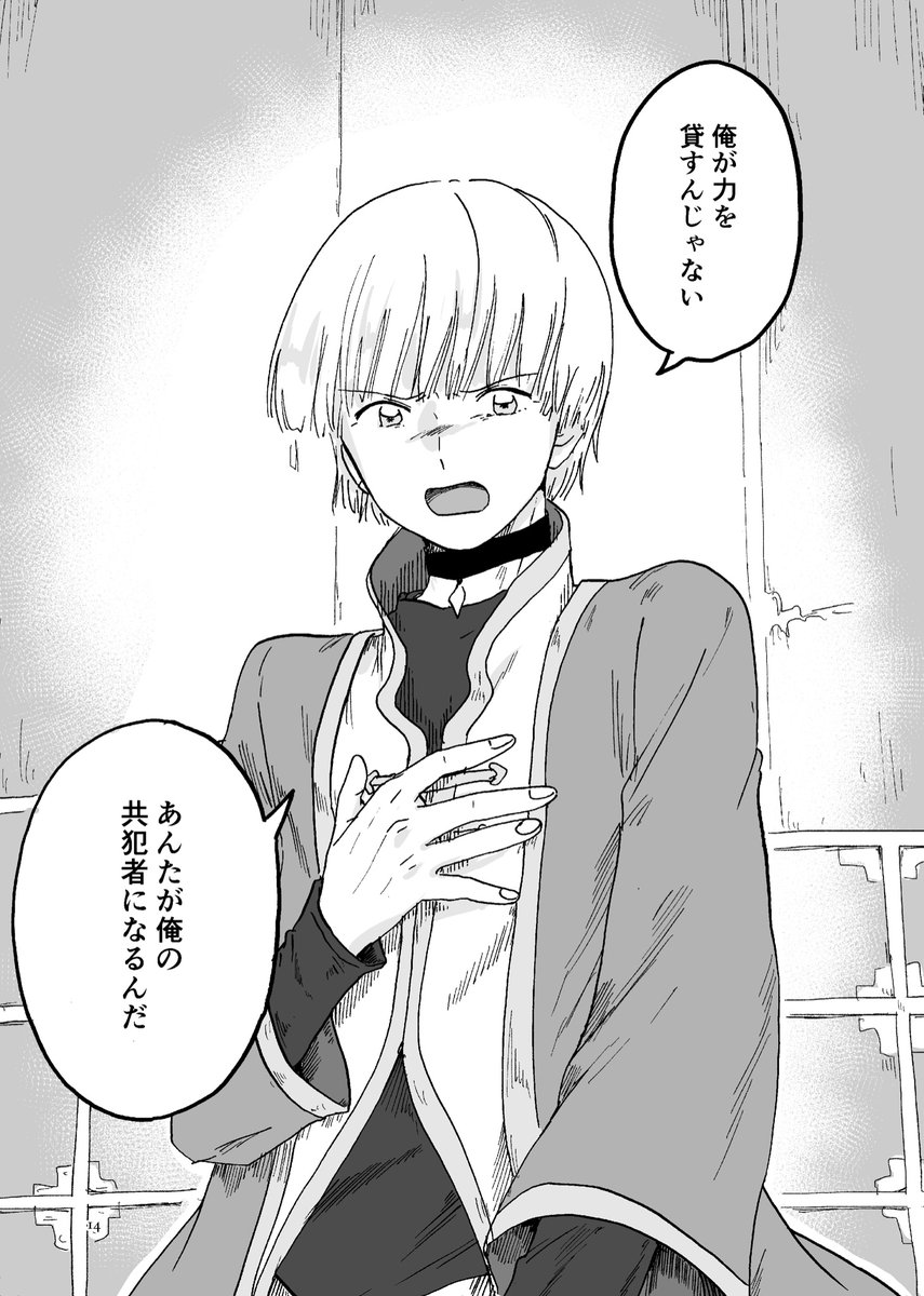 第7話『ガミュエット』②(2/2) 