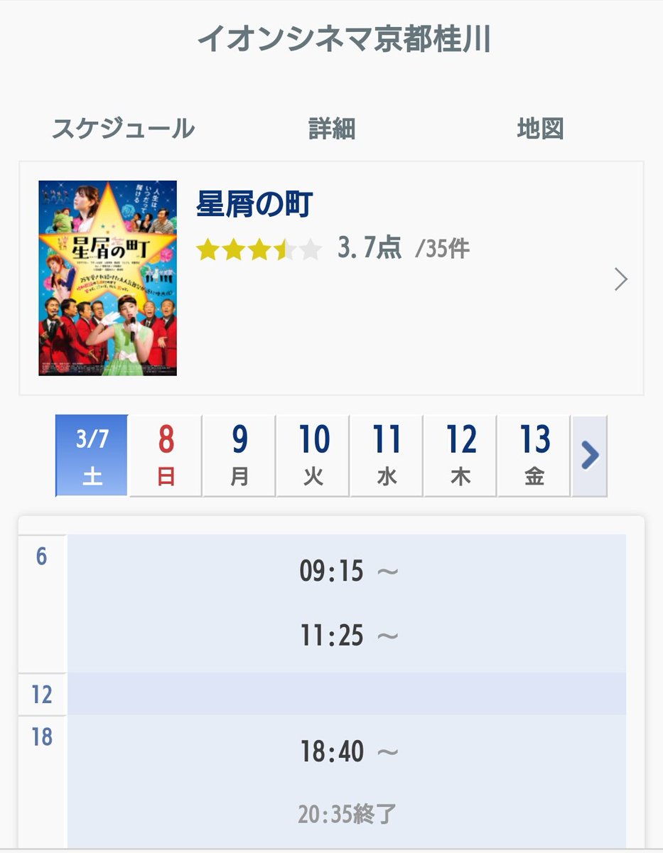 競う ショッピングセンター 下手 桂川 イオン チラシ Hokensoudan Osaka Jp