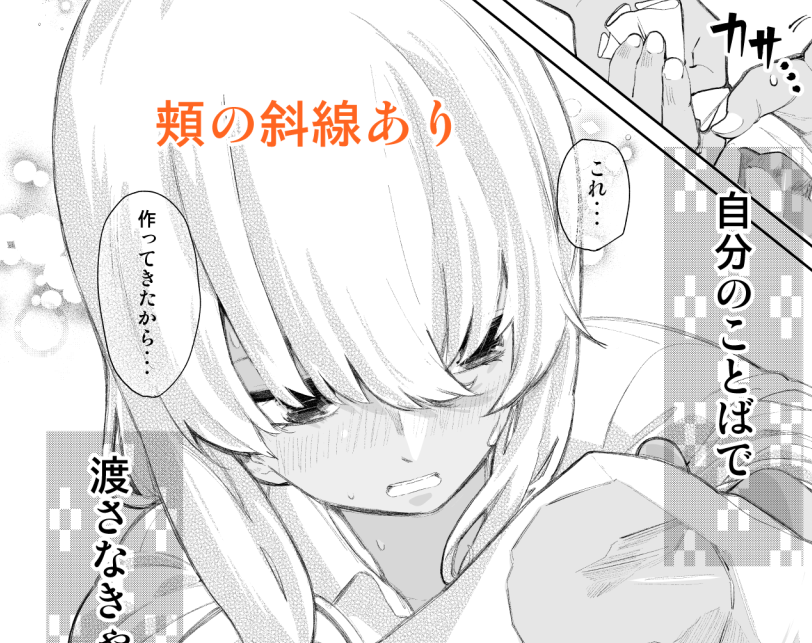 空えぐみꔘ沖縄ちむどんどん漫画 巻発売中 On Twitter 怒っています 最近 頬の斜線が古いというツイートを目にしたので自分の漫画 で比べてみました すると一目瞭然 頬染めしている方が可愛いですね みなさんも古い声など気にせず女の子の頬を染めまくりま