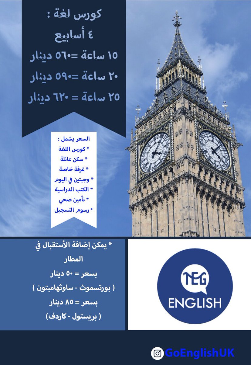 Goenglish_uk's tweet photo. https://t.co/7jxbs9jYme