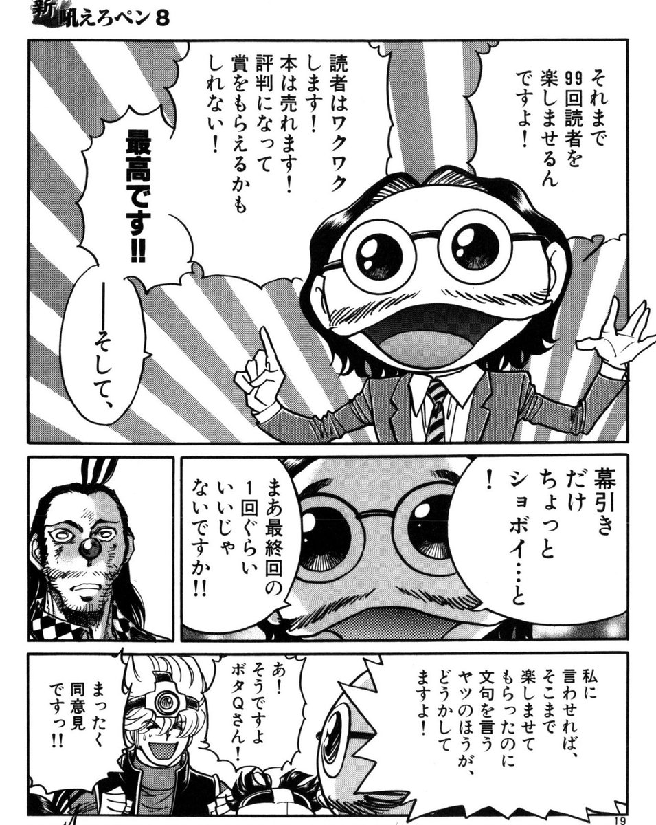 メロン泥棒 V Twitter 100日後に死ぬワニを読んでて思いだす新吼えろペンのボタqさん メロン泥棒 V Twitter 100日後に死ぬワニを読んでて思いだす新吼えろペンのボタqさん