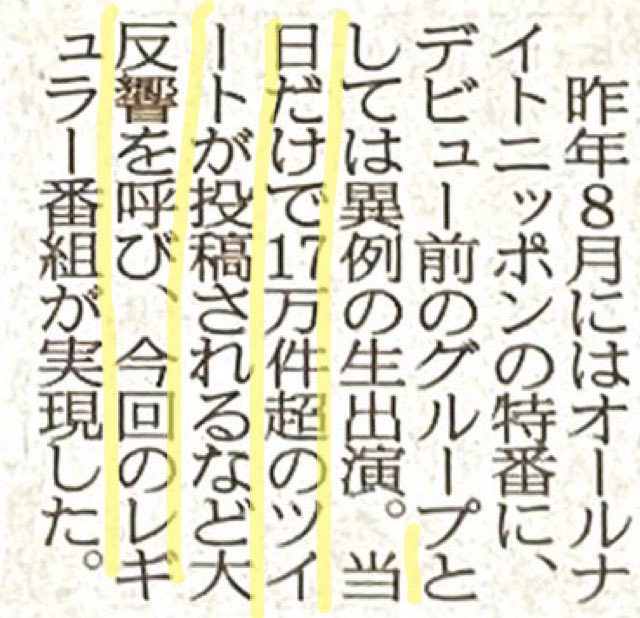 vote50060430's tweet photo. 本当に嬉しい！！！おめでとう😭😭😭😭😭😭こうやって記事にしてくださるのもすごい嬉しい😭😭ほんとにすごかったもんねトレンドにずっと入ってたもん…😭😭大先輩大倉くんと高橋くんから受け継いだバトン、長寿番組にしようね😭🤘
SixTONES / Imitation Rain / Telephone / NEW WORLD
#SixTONESANN https://t.co/mHdT31fLM4