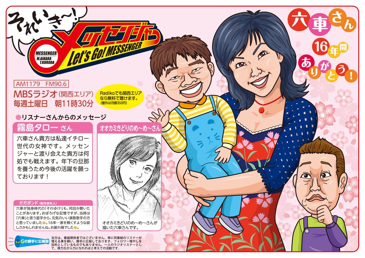 Twoucan それゆけメッセンジャー の注目ツイート イラスト マンガ