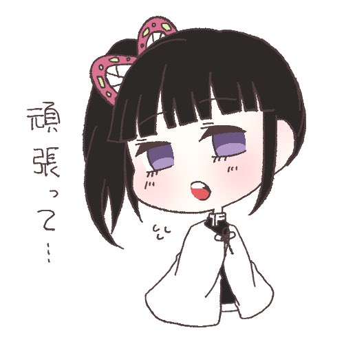 ふたまる🥑さんがTwitterに投稿した栗花落カナヲ(鬼滅の刃)のイラスト。