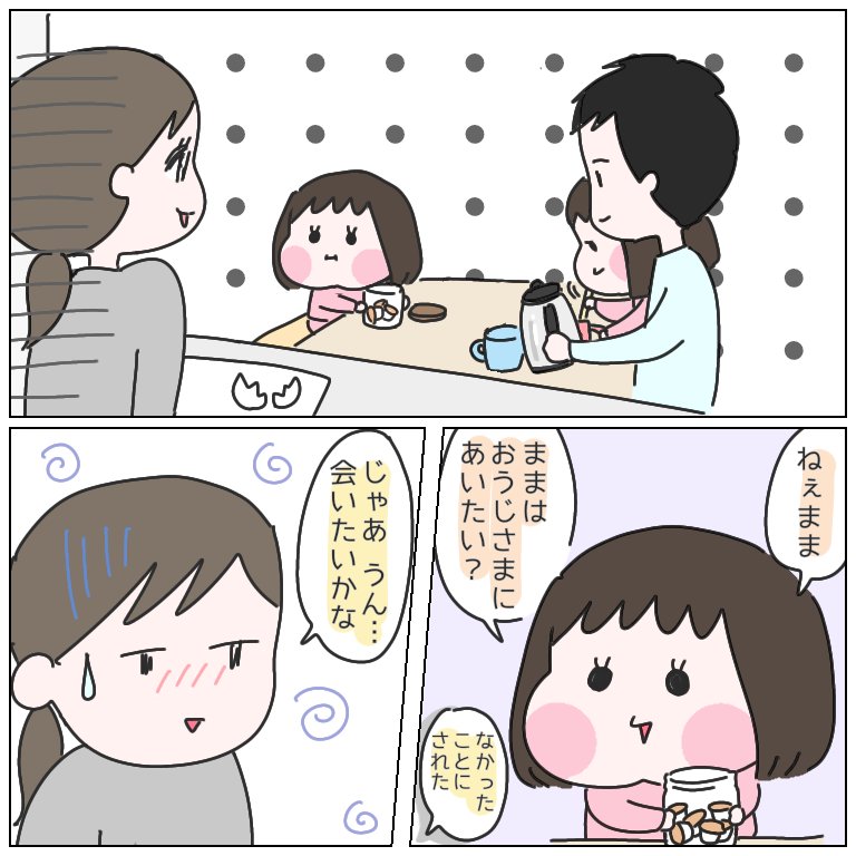 パパが一番つぼってた。
#育児漫画 #ひなひよ日記 