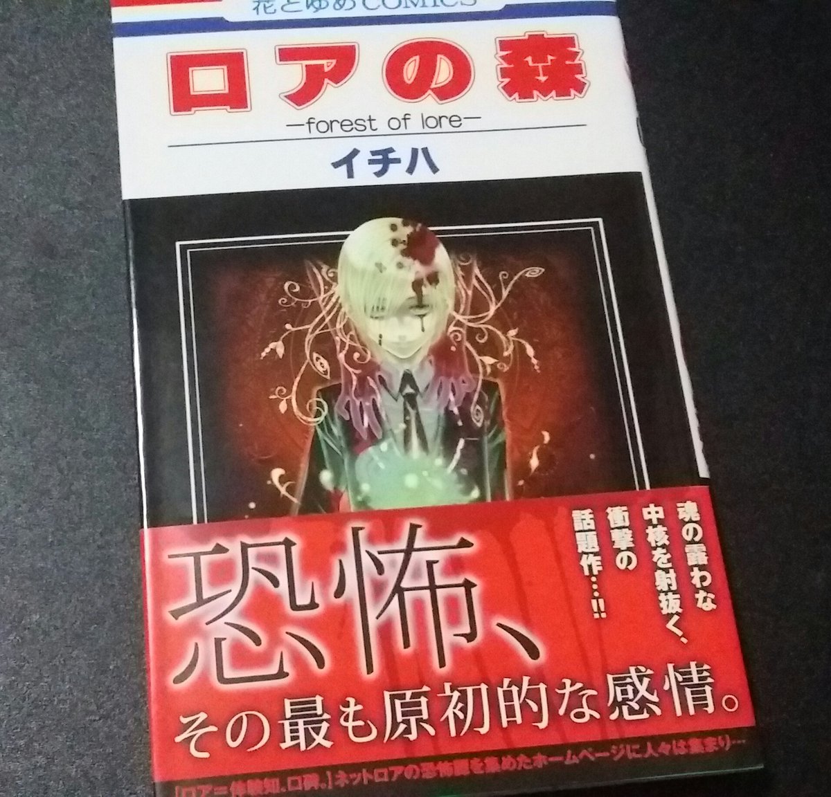 イチハ Twitter Search