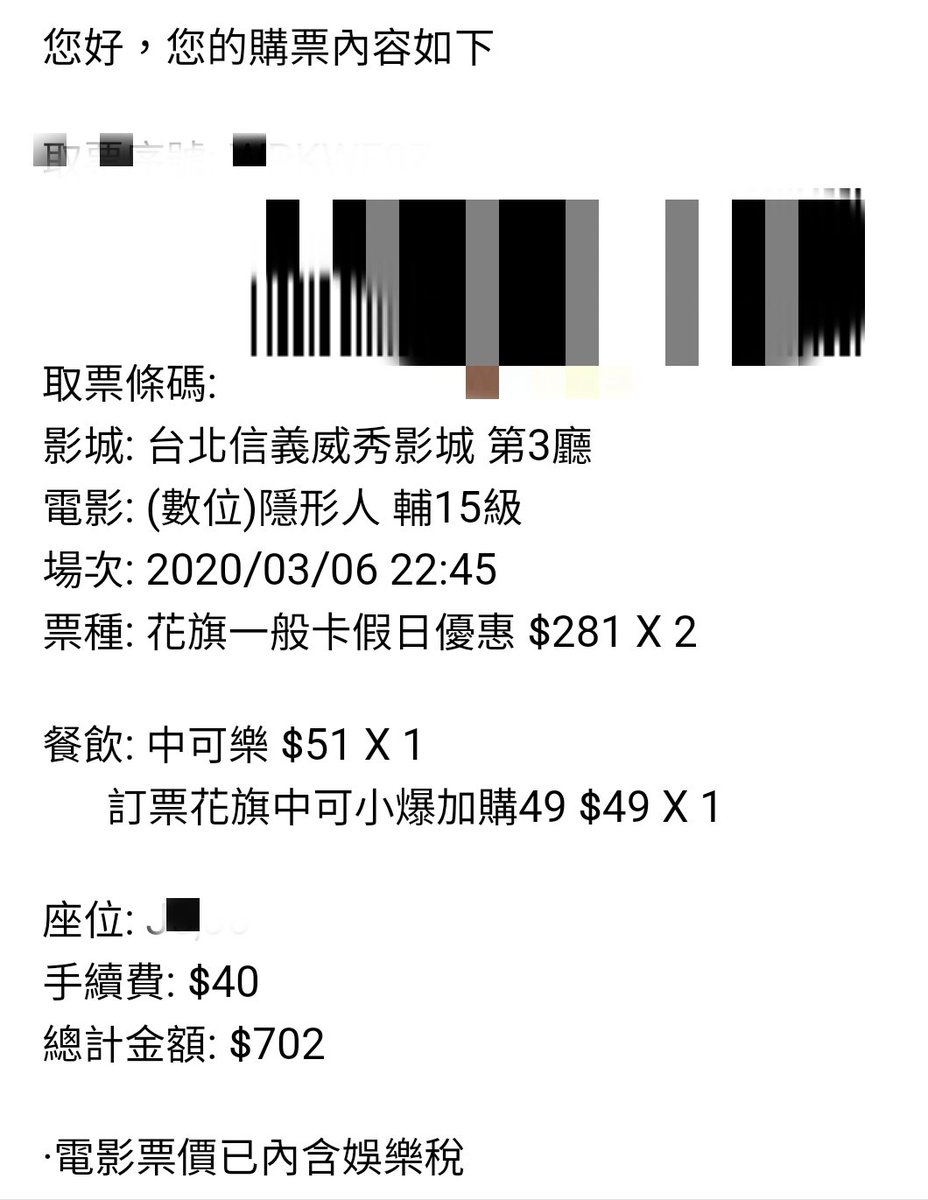 有人也去這場的嗎?
希望昨天某網友有覺得去的值得
不用看我至少電影好看:P

會不會有人要等某人心得呀:P https://t.co/ppSIjsQuzg