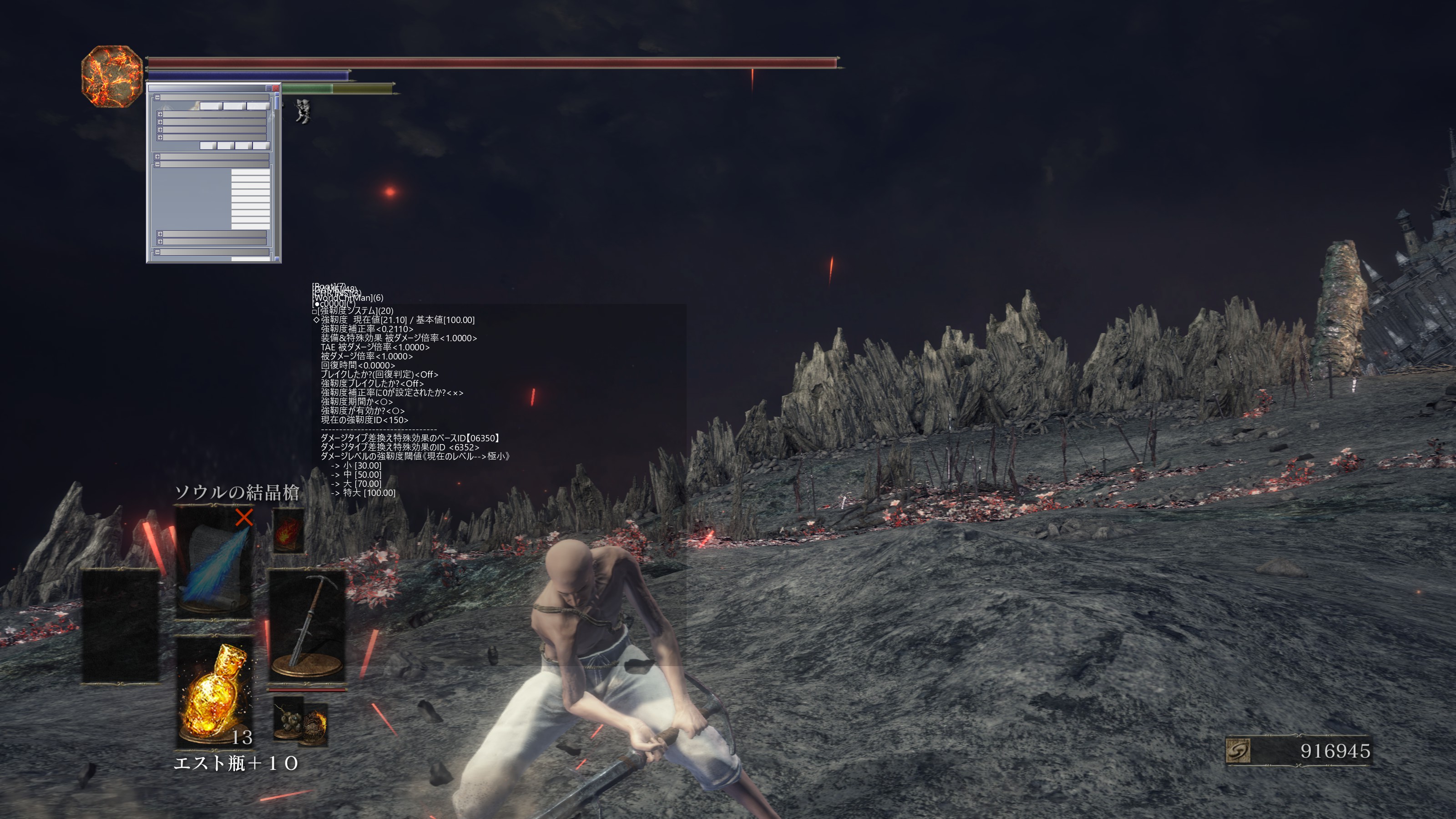 Lance Mcdonald Full Debug Menu For Dark Souls 3 Mod Release Twitter