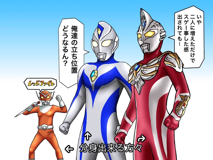ウルトラマンゼロの新しい戦い‼︎
『ウルトラゼロファイト』
第一部の見所はやはりゼロの2つの新しい姿と2人に増えるゼロ‼︎
分身は強いウルトラマンになる為の第一歩‼︎
これを見ているウルトラ戦士も早速実戦だ‼︎
#ウルクロ
#ウルトラマンクロニクル
#ウルトラマンゼロ 