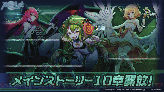 ビリビリの話題作 アークオーダー に新コンテンツ 銀鍵の門 が登場 画族