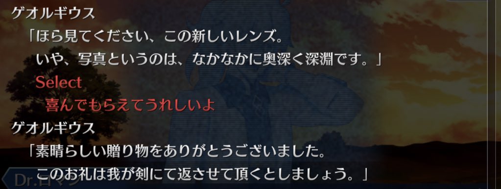 そら على تويتر ゲオルギウス先生が カメラが趣味なのは聖杯戦争で願ったからかもしれませんね冗談ですが て言ってるけどそのカメラがぐだからあげた物だと分かる幕間が好きだしこれを踏まえて聞く絆lv1 絆lv5の台詞がめっちゃ好き