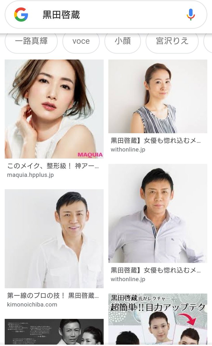 不動うさぎ 八代拓不足発作持ち Na Twitteru しれっとすごいことを言う見た人もやる 私の従兄弟の黒田啓蔵は元浜崎あゆみのヘアメイク 担当で今でも人気ヘアメイクアーティスト 実は長谷川京子と結婚すると思ってたw でもちょっとおねぇ系っぽいからしなかったんかなっ
