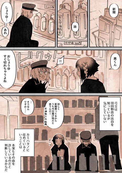 珍しく新聞買ってるからうち今日揚げ物だと思うんだー
【蝶門】 灯台下【第一章】 | いもーすブクマ周回遅れ #pixiv https://t.co/4FnozH5Z0q 