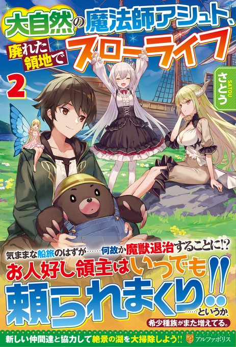 大自然の魔法師アシュトのtwitterイラスト検索結果 大自然の魔法師アシュトのtwitterイラスト検索結果
