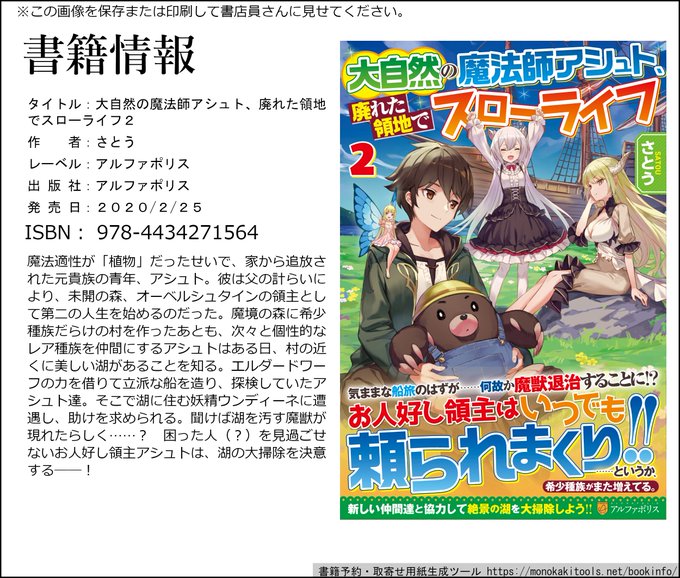 完了しました 大自然の魔法師アシュト 廃れた領地でスローライフ Zip 完了しました 大自然の魔法師アシュト 廃れた領地でスローライフ Zip
