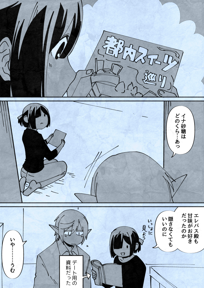 すわ!助平な本か!
23(台詞紹介に便乗してちゃっかりエレイナを布教しようとしている構え) 