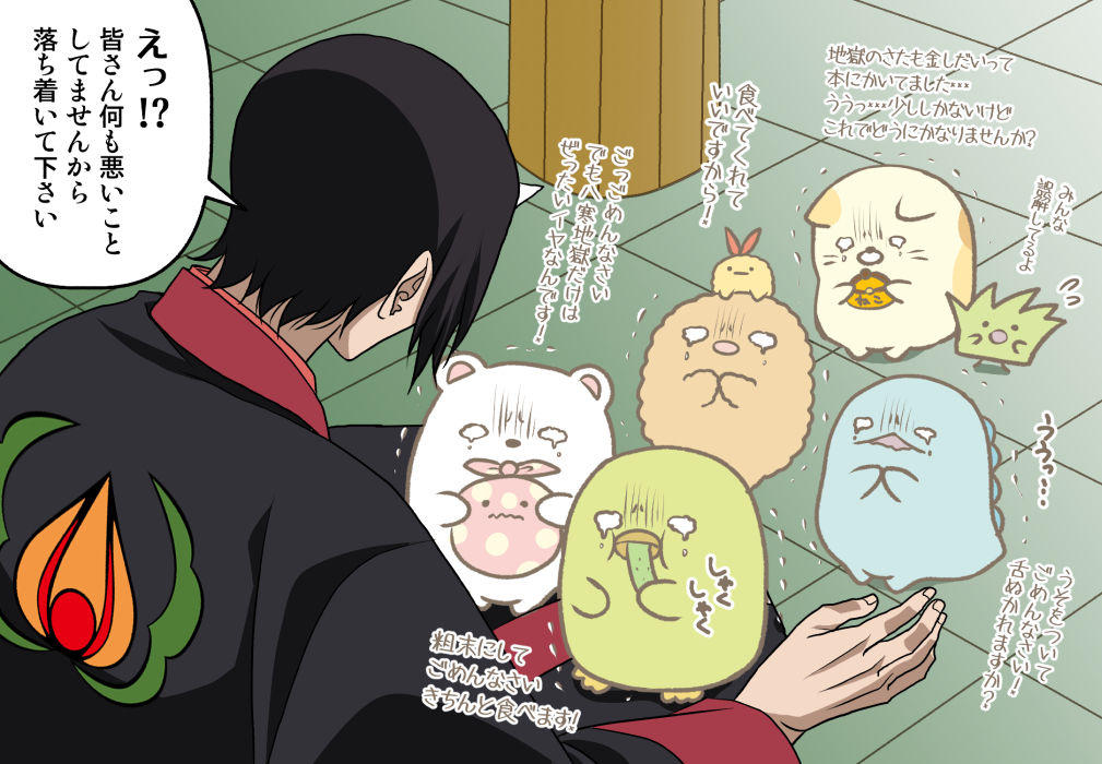 よーちん A Twitter 鬼灯の冷徹 すみっコぐらし 前回続き まだまだ誤解されまくる鬼灯様 鬼灯 めっちゃ抱っこしたいですけど 今すると恐怖から開放されないでしょうから我慢しましょう