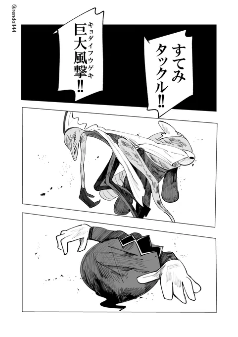 ユウリ・ホップvsサイトウ・オニオンその④/きっと彼らはメッセージウィンドウもHPゲージもない世界で戦っている 