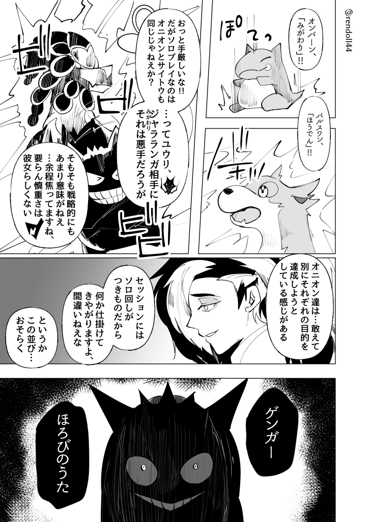 連 Sur Twitter ユウリ ホップvsサイトウ オニオンその ドラゴンタイプと音技のエキスパートかく語りき