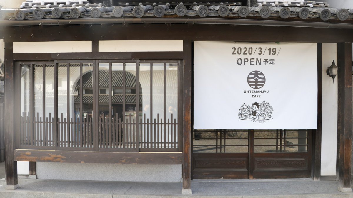 暮らしと珈琲 戦闘力7500突破 暮らしと珈琲 大手まんぢゅう 大手まんぢゅうカフェ が3 19に 倉敷美観地区で オープンいたします それに先駆け 来週3 10 3 15に 先行ポップアップカフェ 大手まんぢゅうカフェin岡山を 中区祇園の暮らしと珈琲にて 暮らしと珈琲 戦闘力7500突破 暮らしと珈琲 大手まんぢゅう 大手まんぢゅうカフェ が3 19に 倉敷美観地区で オープンいたします それに先駆け 来週3 10 3 15に 先行ポップアップカフェ 大手まんぢゅうカフェin岡山を 中区祇園の暮らしと珈琲にて