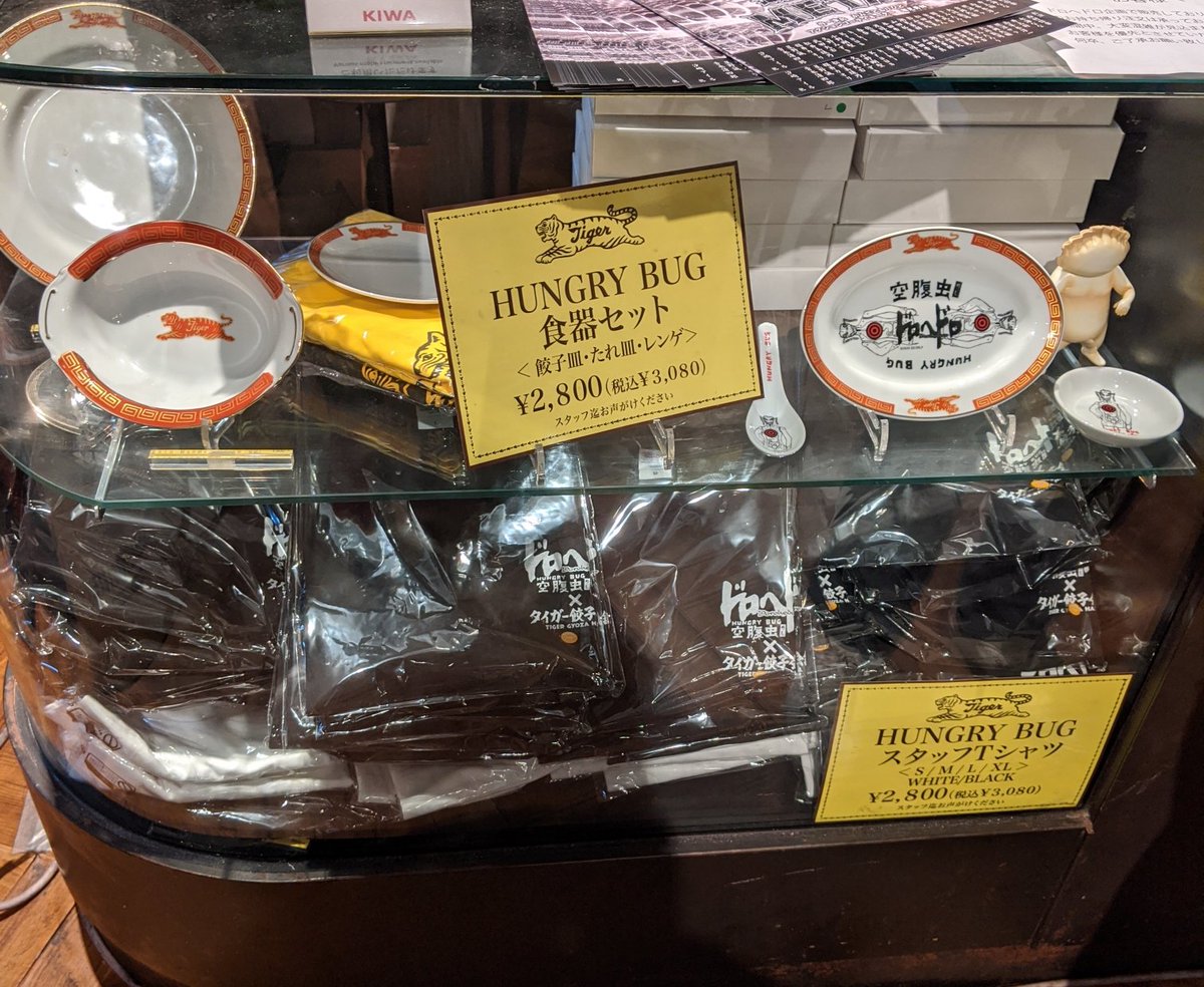ハングリーバグ #空腹虫 #ドロヘドロ 渋谷の ドロヘドロコラボ して 