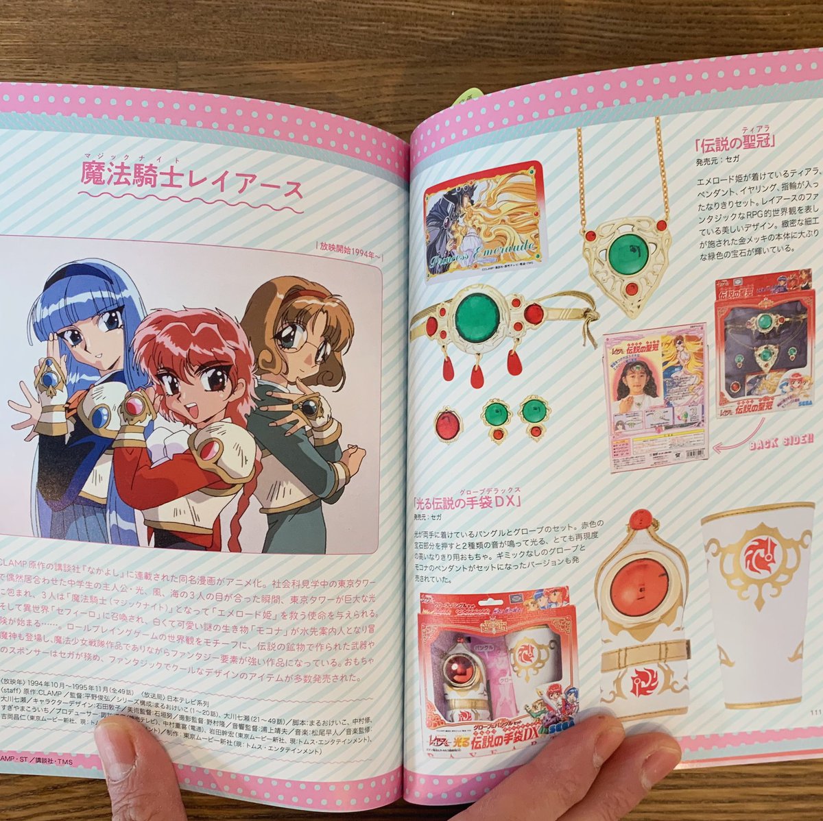 Nenoi در توییتر ミンキーモモ ポワトリン おジャ魔女どれみと言ったキーワードに心浮き立つようでしたら 80s 90s 魔女っ子おもちゃブック がお勧めです 80年代 90年代のアニメや実写の魔法少女達の番組とおもちゃを紹介しています あの時 大好きだった魔法