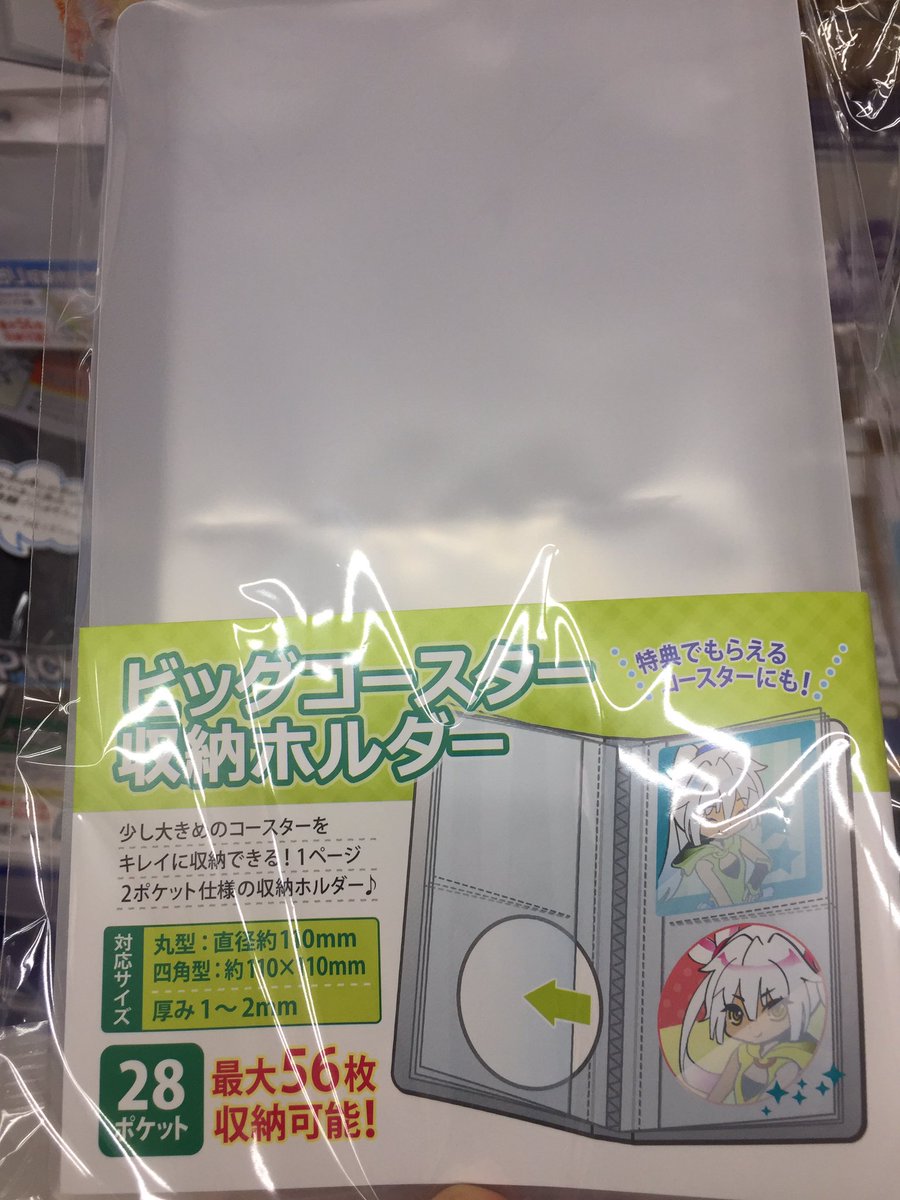 アニメイト旭川 Ar Twitter キャラグッズ入荷情報 ブロマイドケース ブロマイドカバー 缶バッジお片付けボックス ビッグ コースター収納ホルダー 等 収納に便利な商品が入荷しましたアサ ご来店お待ちしてますアサ