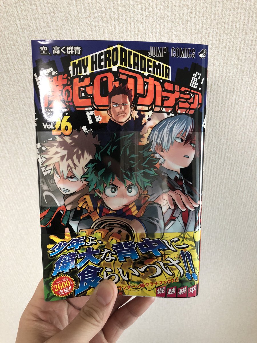 ニッパ V Twitter コンビニ5個回ってハイキュー最新刊なかった でもヒロアカ最新刊は確保