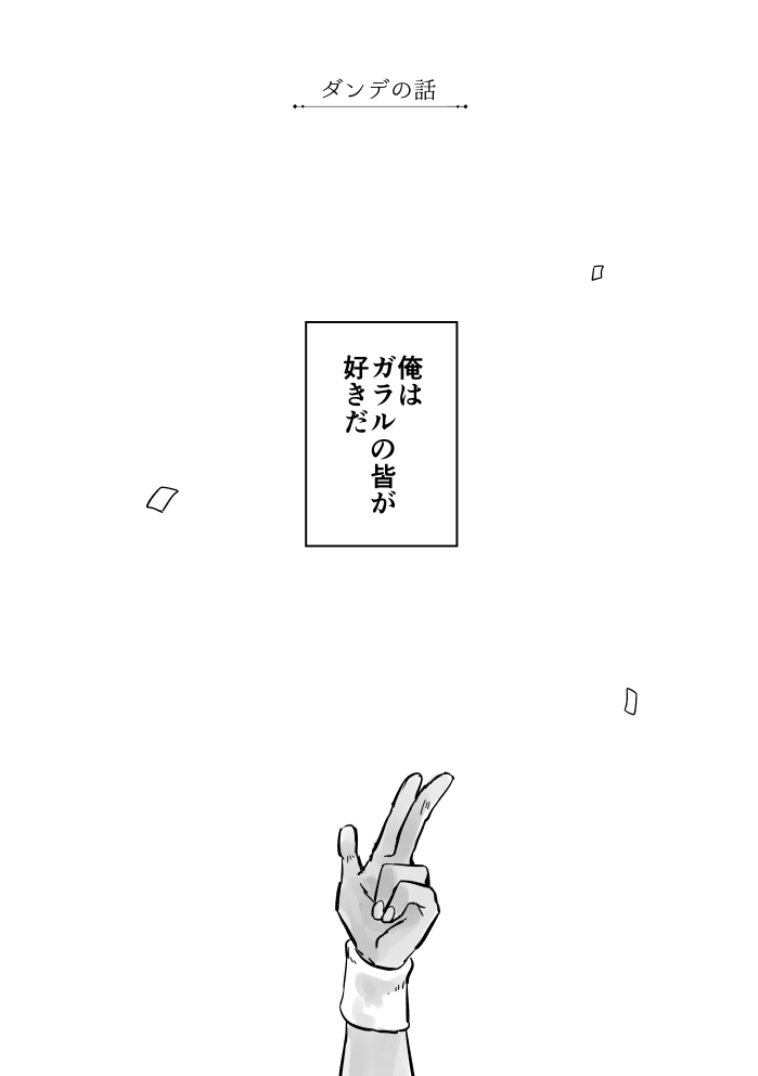 kb→dnと悪いrzさんのお話を注文分のみのコピー本として販売したいと思います。ご購入希望の神様いらっしゃいましたら、画像の四枚目をお読みになり、DMにてご連絡ください。フォロワー以外もDM解放しています。
申込期間は一週間(3月14日まで)です。よろしくお願いします。 