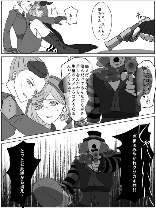 ジョーカーとアン様
#第五人格イラスト 