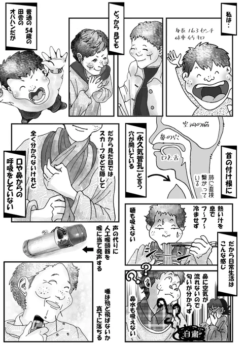 我が家もマスクが少なくなってきました。

花粉症や喘息の方の咳が、コロナに勘違いされる話を知りました。私も病院などで困っています。

常者の方々から考えたら
信じられない様な身体で
生きている人達も沢山いるんですね。
人工喉頭器で喋っている人を見かけたら
どうかご理解をお願いいたします。 