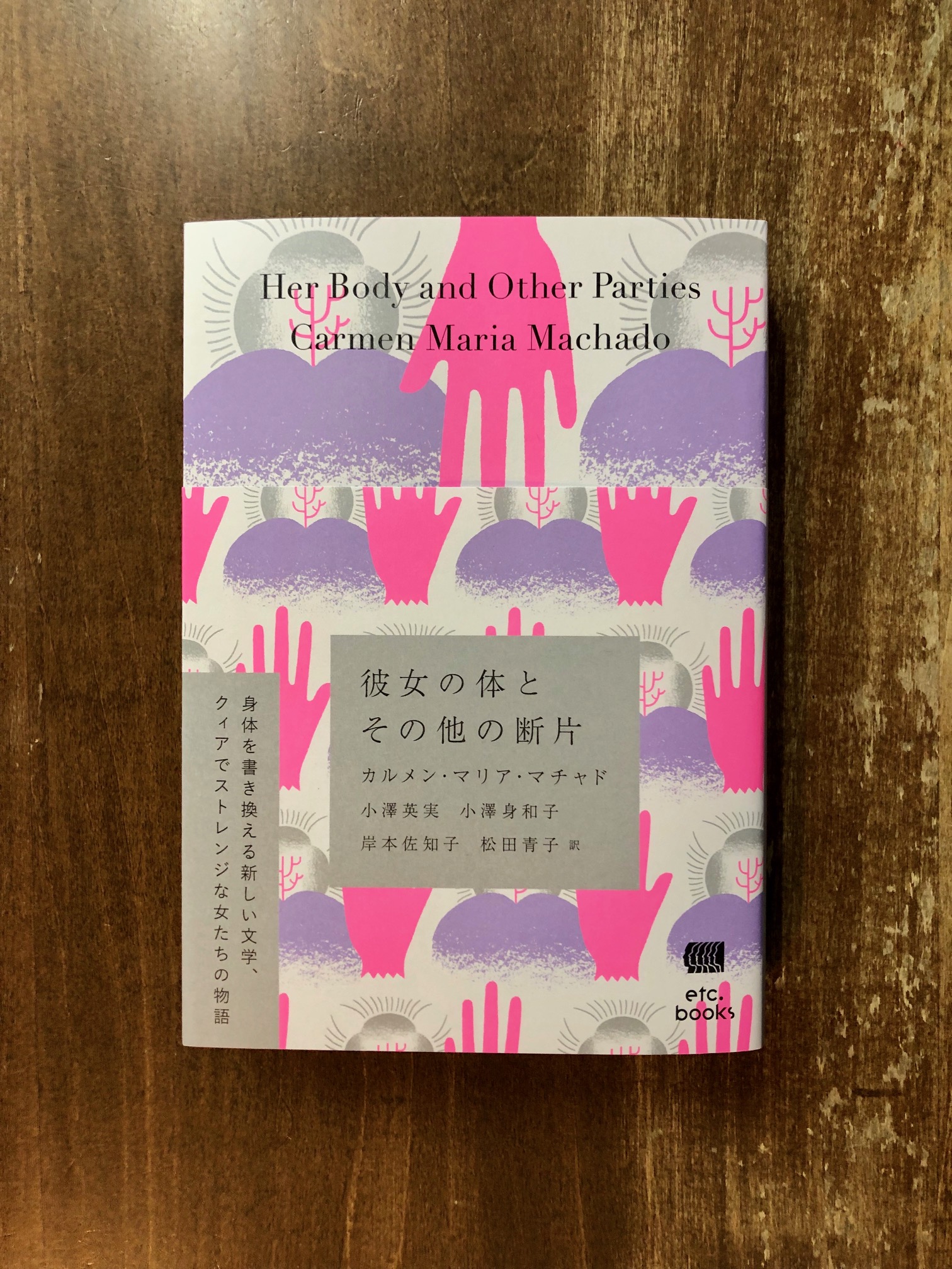 تويتر Title タイトル على تويتر エトセトラブックスといえば 直扱いのヴァージニア ウルフ 片山亜紀訳 ある協会 も再入荷しています 社会への違和感を持った女性たちは そのすべてを経験し 自分たちのことばで語りはじめる 長らく入手困難だったウルフの