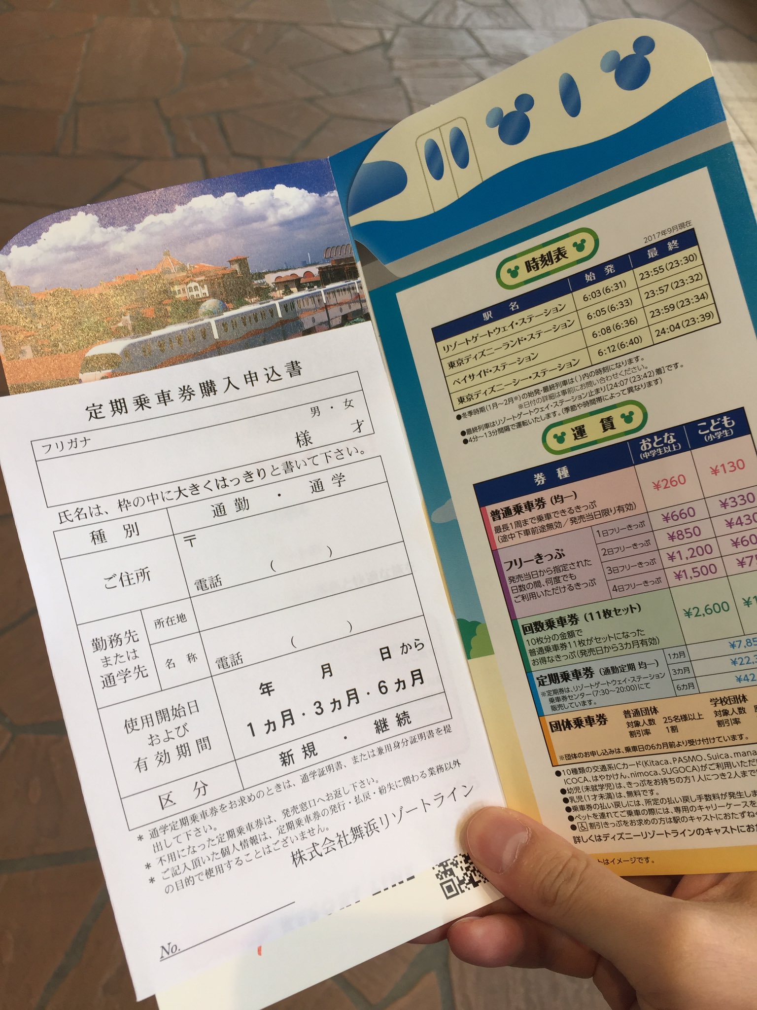 東水快速 Ar Twitter 舞浜リゾートラインの定期券購入申込書を貰ってきた 普通の人はまず用無いだろうし 通勤通学同用紙だからか住所や勤務先書く欄がある 1 3 6ヶ月なのは他社と全く同じ T Co P3fcvcxsuh Twitter