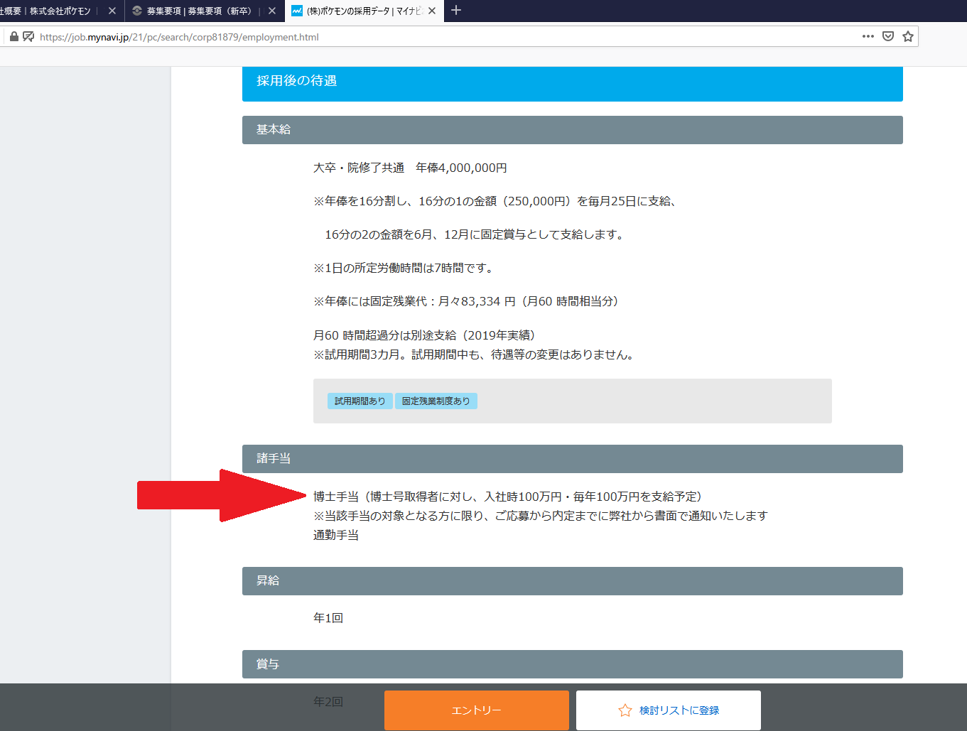 がみし マジかオーキド博士年収500万だったんか Twitter