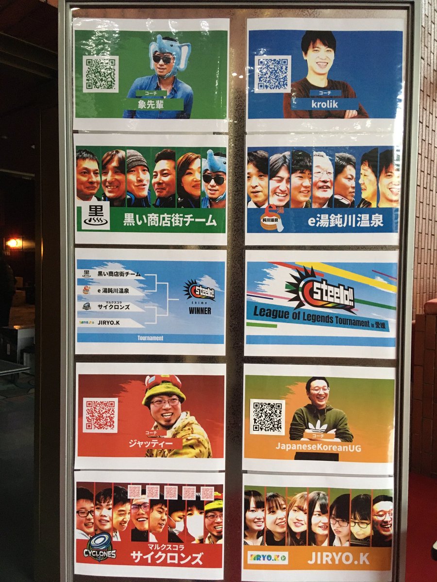 jackpot_teemo's tweet photo. 明日ツイッチの配布アカウントで配信します。
https://t.co/ikgq7pj92U
愛媛県でやる予定でしたが新型ウィルスの影響でオンライン配信になりました。
コーチングを受けた全くベクトルの違うチーム同士がリーグオブレジェンドで1つになります。

e-sportsは新型ウィルスにも負けない https://t.co/PbVnbFuHY2