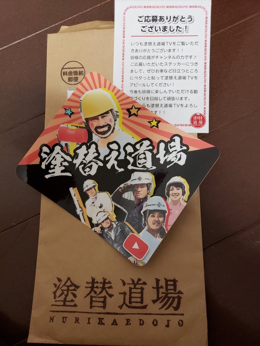 塗替え道場 Twitter પર હ શટ ગ 塗替え道場 Twitter પર હ શટ ગ