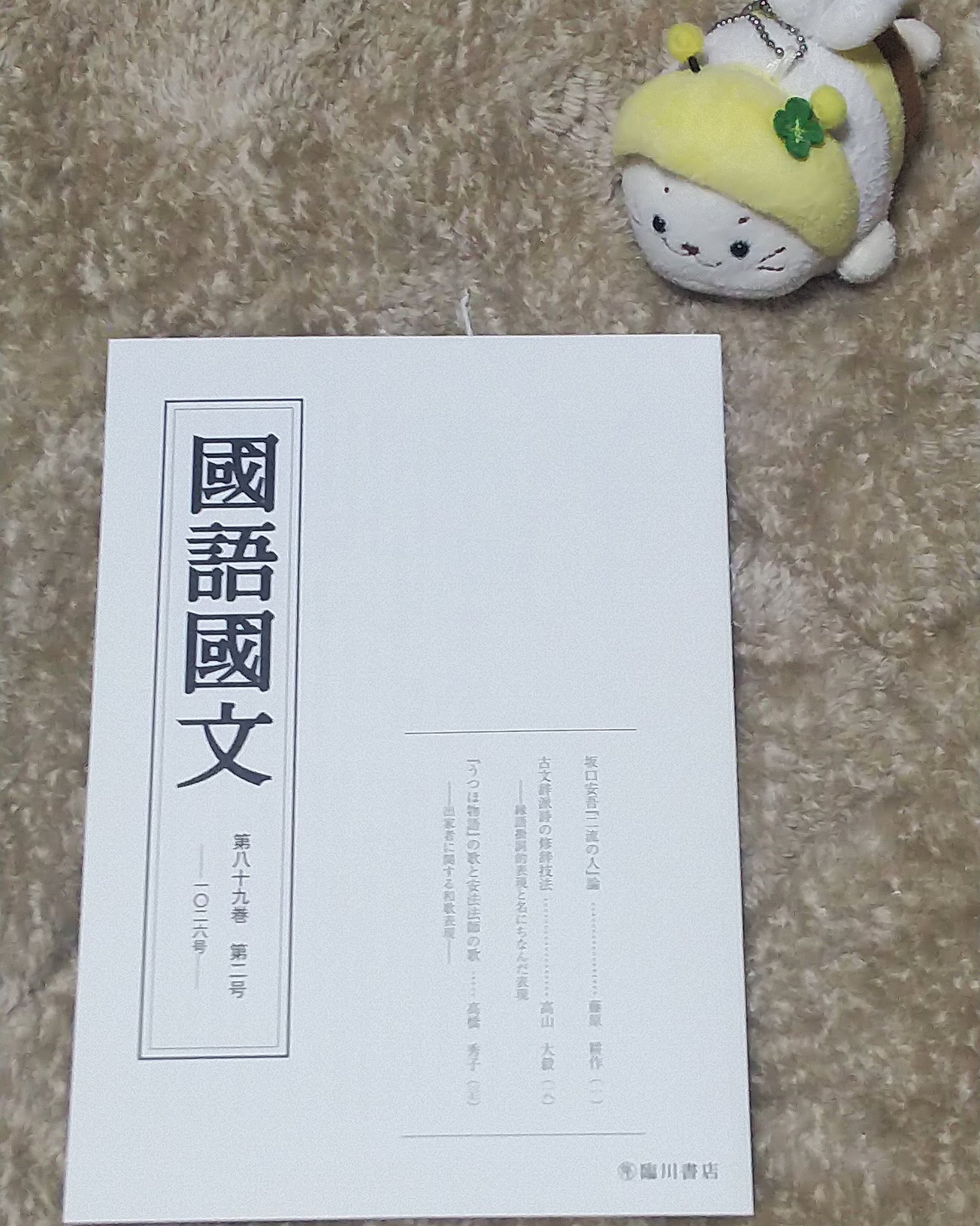 宇津保物語 Twitter Search Twitter