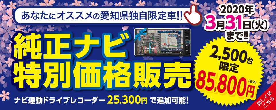 愛知ダイハツ 公式 名古屋ダイハツ 三河ダイハツの大決算セールでは あなたにオススメの愛知県独自限定車 をご用意しております 詳しくは 公式webサイトをご確認ください T Co H9qvalje4x 名古屋ダイハツ 三河ダイハツ 愛知ダイハツ