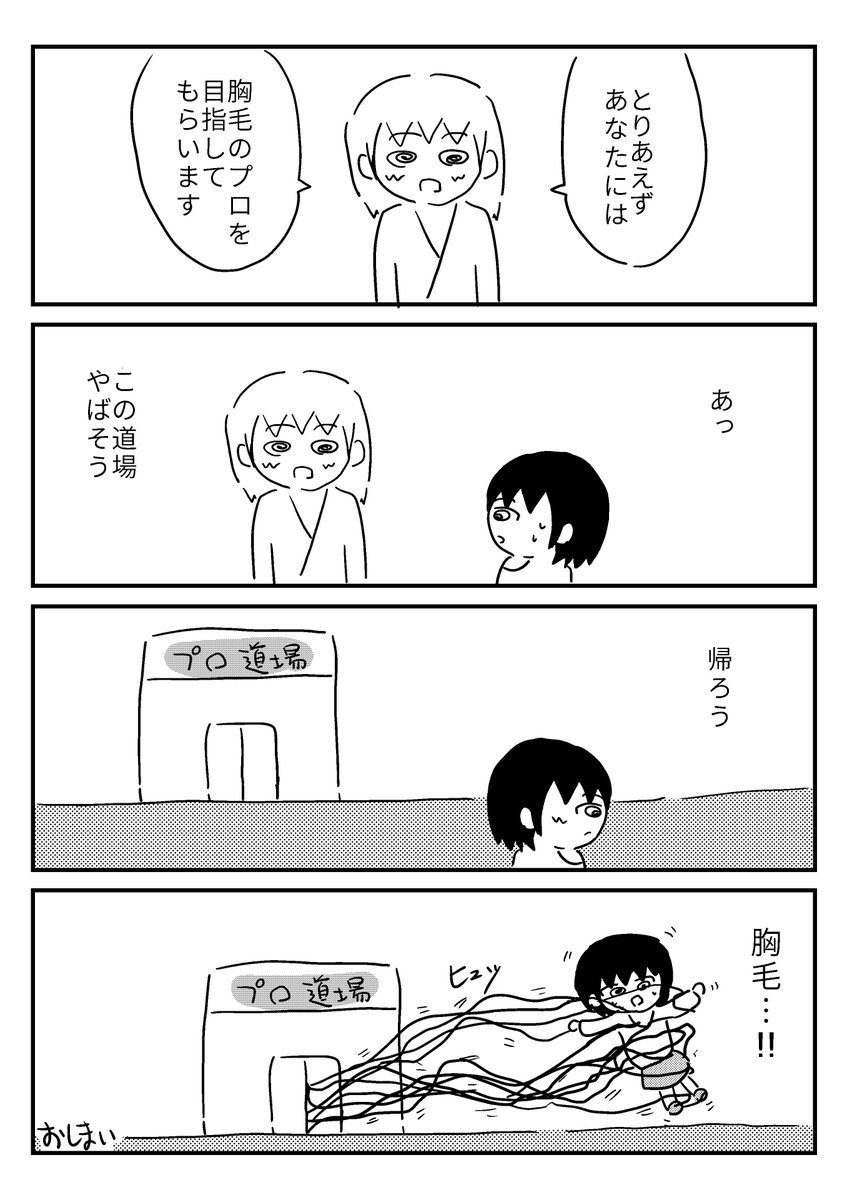 プロ道場 