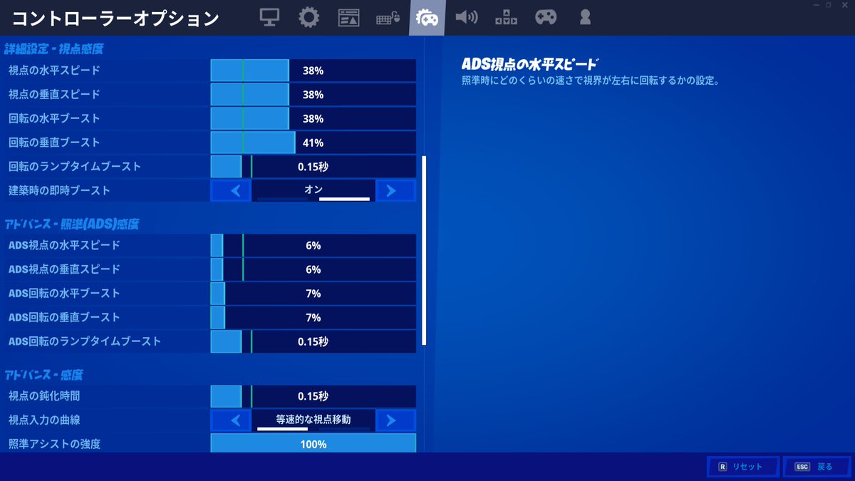 感度 等 フォート ナイト 速 フォートナイト攻略 設定と感度が勝利のカギ