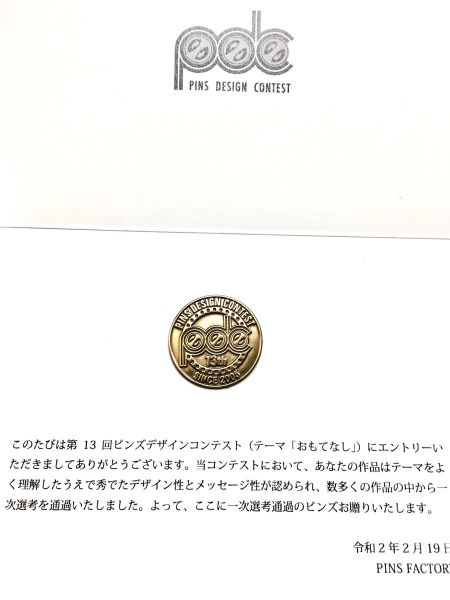 70 イラストレーター デザイナー ピンバッジコンペの一次審査通過の賞品きた メダル型ピン なかなか良い感じですね これもらえるなら来年も挑戦しようかな 因みに最終結果は3 11 楽しみ